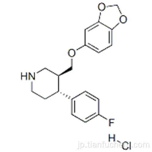 塩酸パロキセチンCAS 78246-49-8